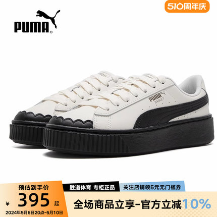 puma彪马女鞋撞色花边时尚百搭运动透气休闲鞋板鞋397250-01