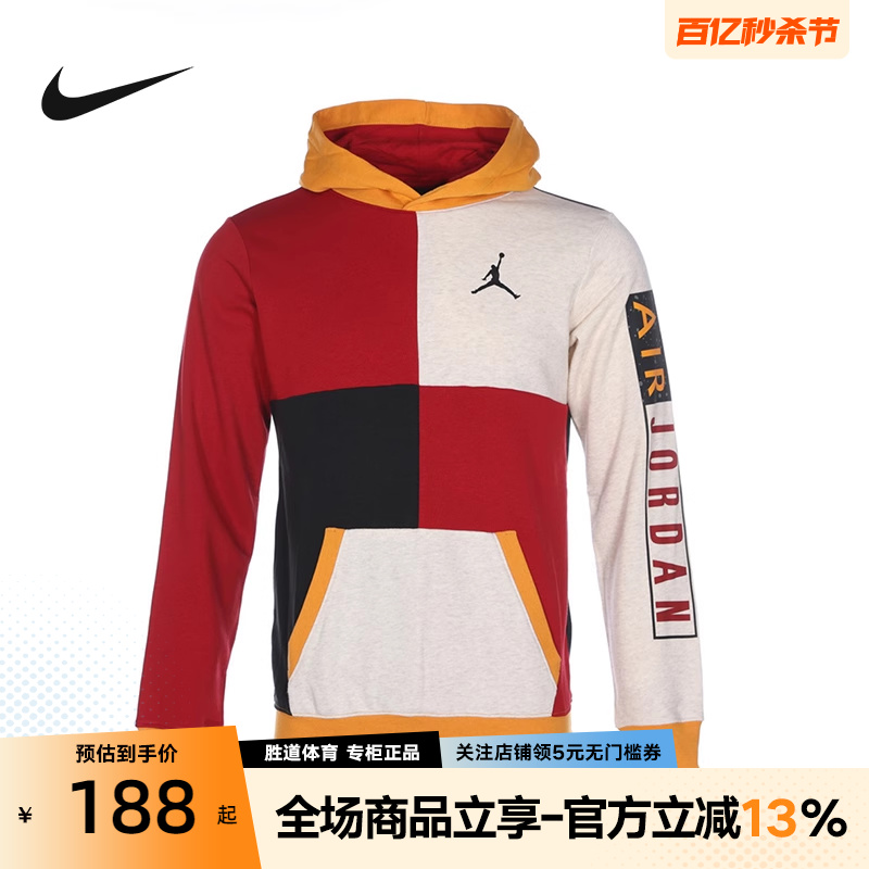 Nike耐克JORDAN卫衣男飞人连帽宽松上衣休闲运动套头衫FB1647-636