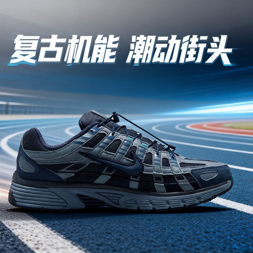NIKE耐克男鞋新品P-6000百搭休闲鞋复古跑步鞋运动鞋 HQ3818-400