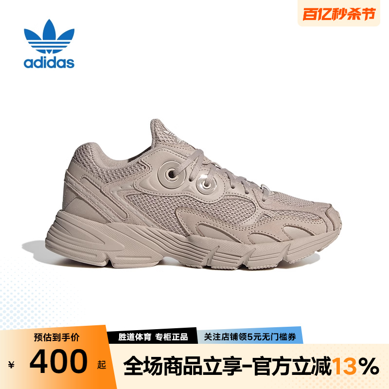 Adidas阿迪达斯三叶草ASTIR W女新款复古老爹鞋运动休闲鞋FZ6506