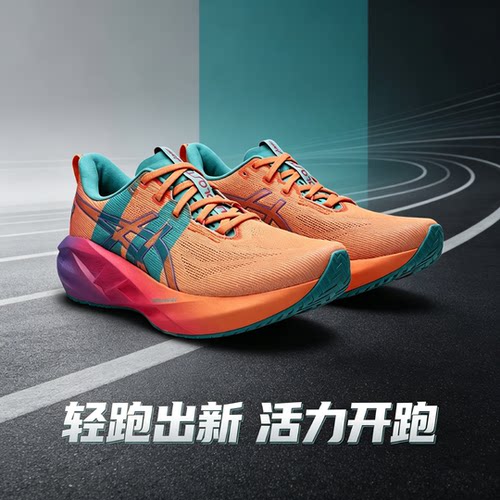 ASICS亚瑟士正品男款女款跑步鞋2026夏季新款休闲鞋 1013A213-800