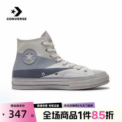 Converse匡威男鞋1970s复古蓝字母鞋带休闲鞋高帮帆布鞋A07077C