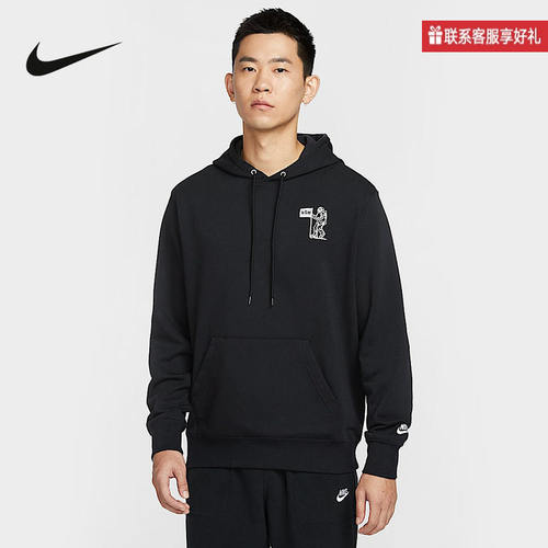 Nike耐克男子卫衣春季款宇航员印花运动休闲连帽套头衫HQ8595-010