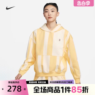 NIKE耐克春季女网球运动训练休闲连帽黄白条纹卫衣套衫FV3848-795