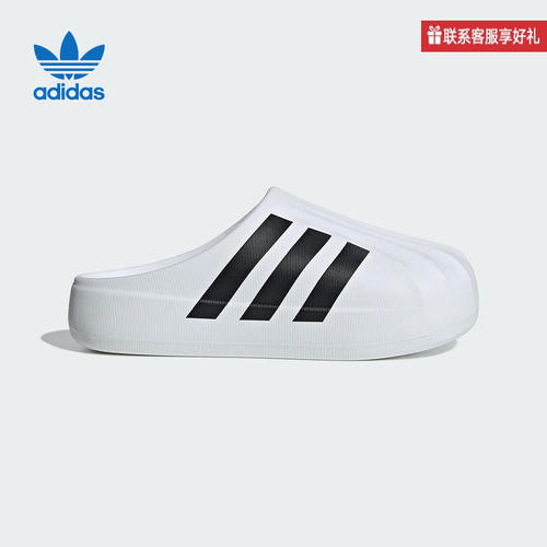 Adidas阿迪达斯官方运动2025夏男女鞋MULE IF6184