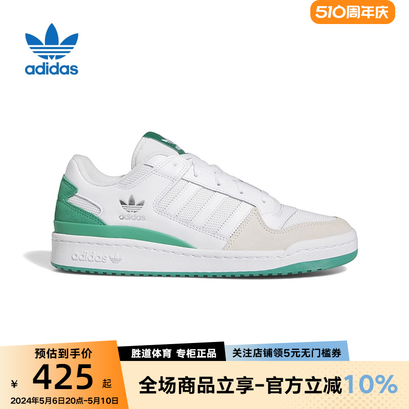 Adidas阿迪达斯三叶草夏新款Forum Low Cl男女运动休闲板鞋FZ6262