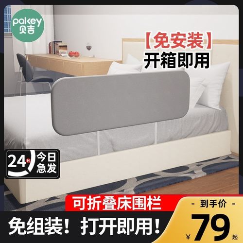 贝吉免组装可折叠款床围栏便捷旅行宝宝围栏单侧床边防摔床上护栏