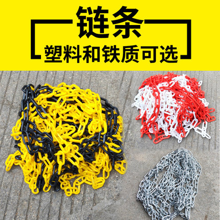 塑料警示链条 红白塑料链条路锥链条 隔离链子 挂衣服黄黑色链条
