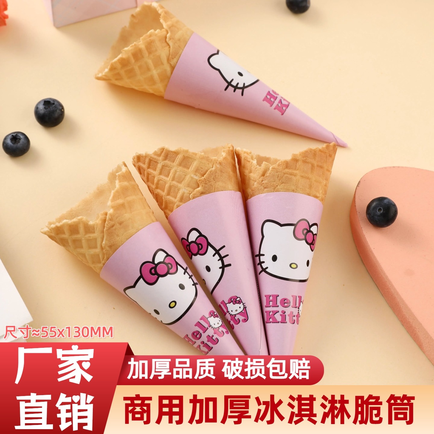 商用加厚冰淇淋蛋筒甜筒脆皮筒蛋卷热奶宝脆筒冰激凌雪糕筒中大号