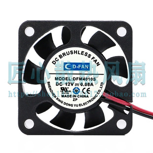 D-FAN DFM4010S DC 12V 0.08A 40x40x10mm 散热小风扇