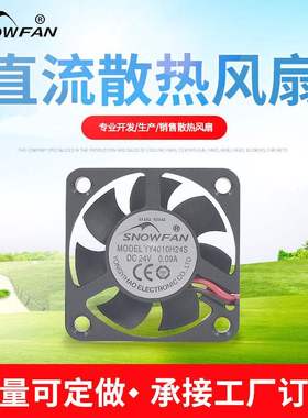 SNOWFAN YY4010H24S 0.09A散热风扇4010 24V工业风扇40*40*10MM