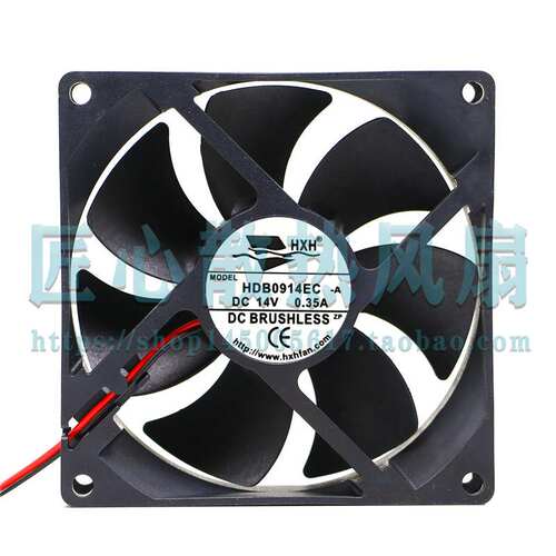 HXH HDB0914EC DC 14V 0.35A 92x92x25mm 9厘米cm散热风扇