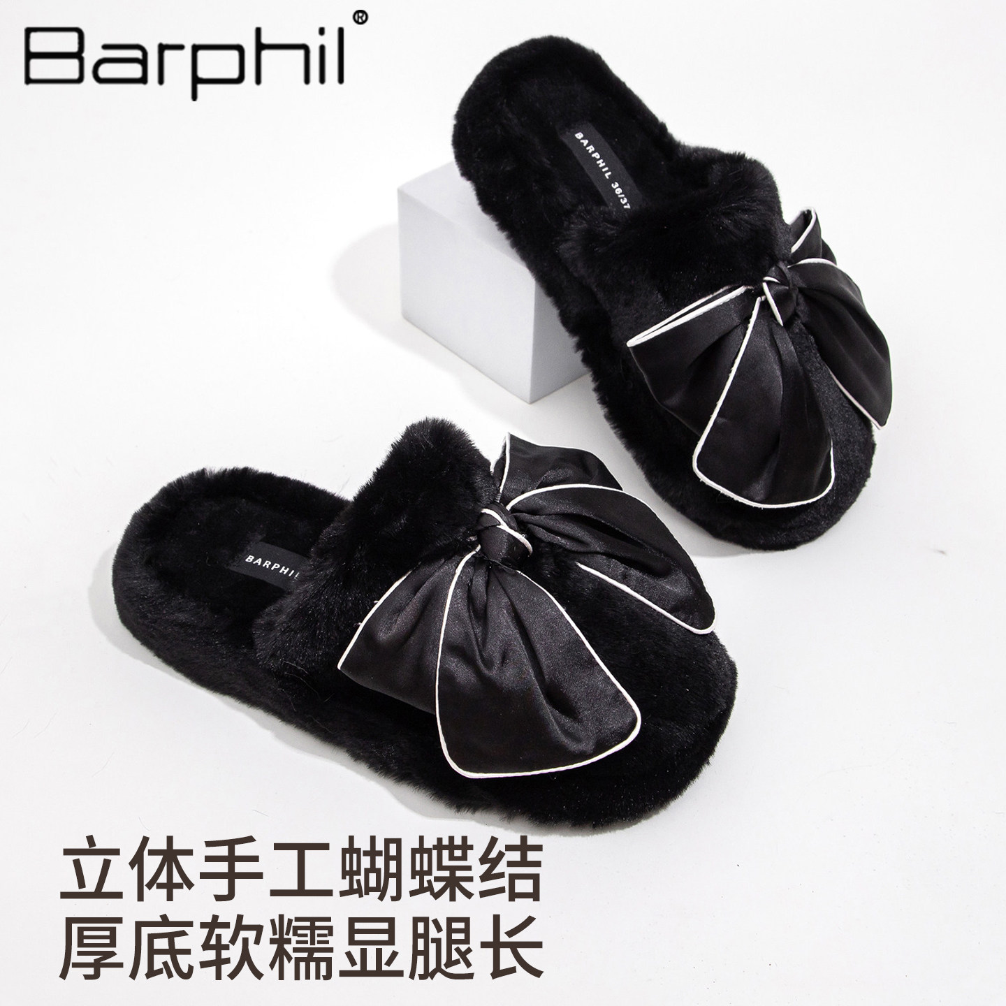 Barphil黑色毛毛拖鞋女室内2026秋冬家居可爱兔毛厚底棉拖鞋外穿