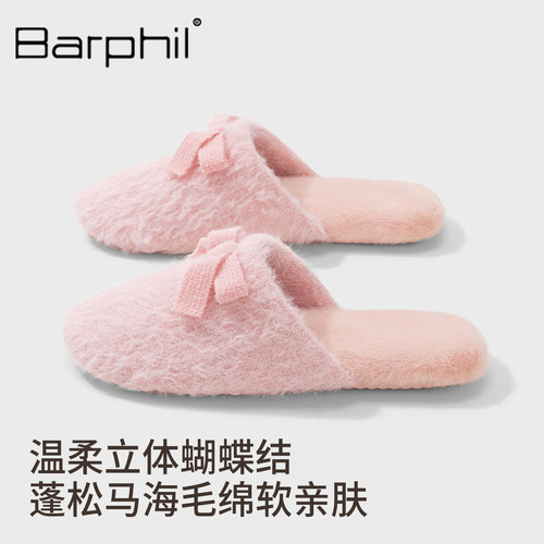 Barphil家居室内棉拖鞋女2026新款静音软底拖鞋防滑家用秋冬保暖