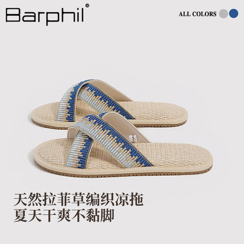 Barphil拖鞋女室内家居2026春秋新款防滑情侣亚麻男凉拖外穿休闲