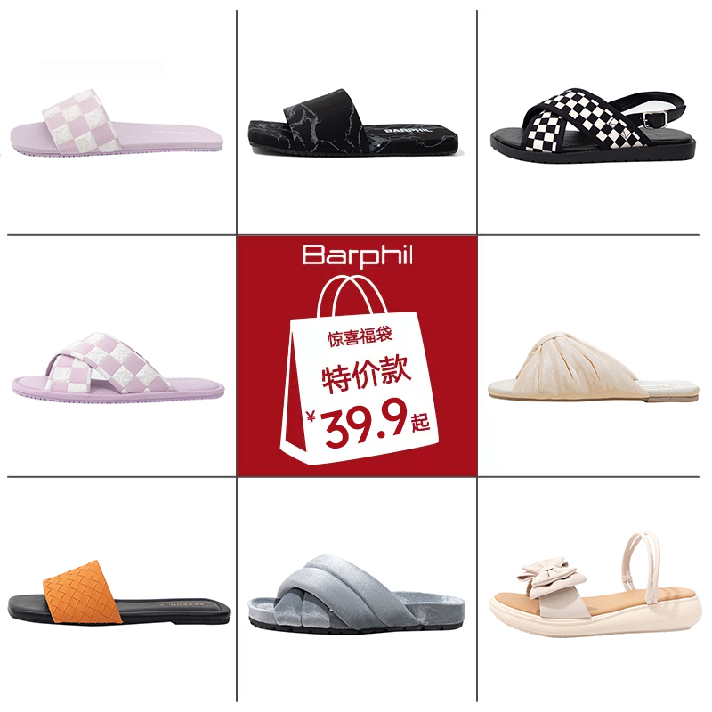 Barphil夏季断码清仓拖鞋女2025新款凉拖鞋时尚外穿女鞋家居室内
