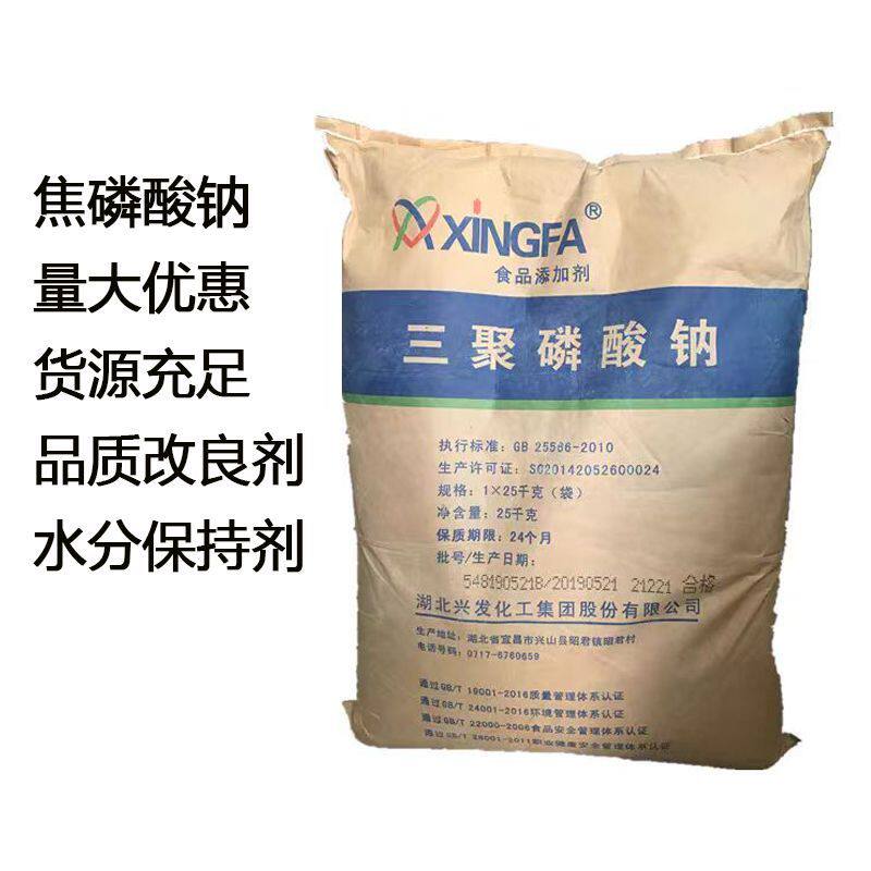 三聚焦磷六偏一站式购齐