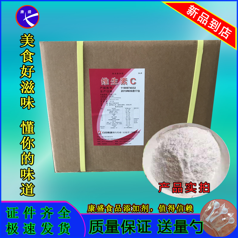 维生素c水产养殖营养增补剂美白
