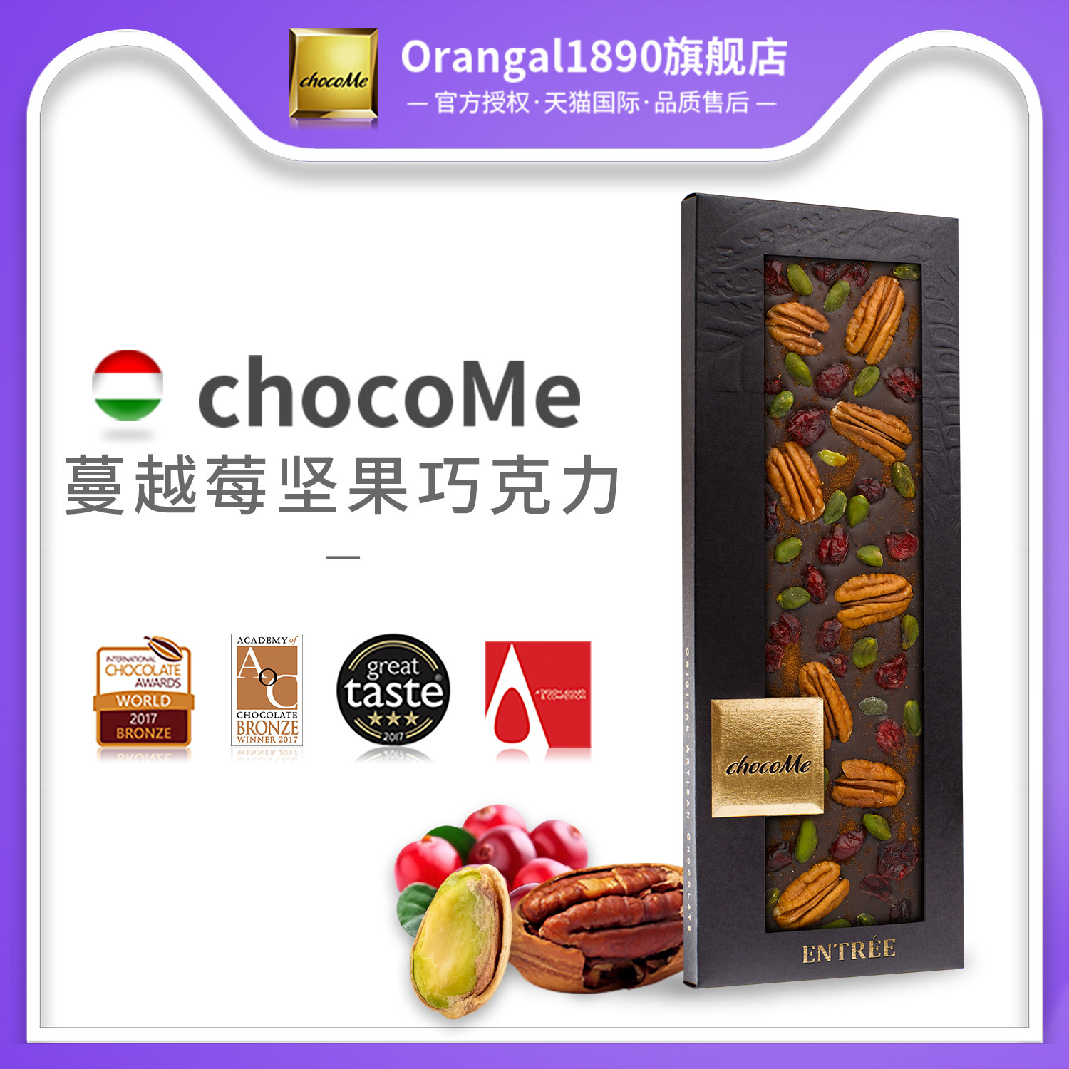 chocome进口混合坚果黑巧克力