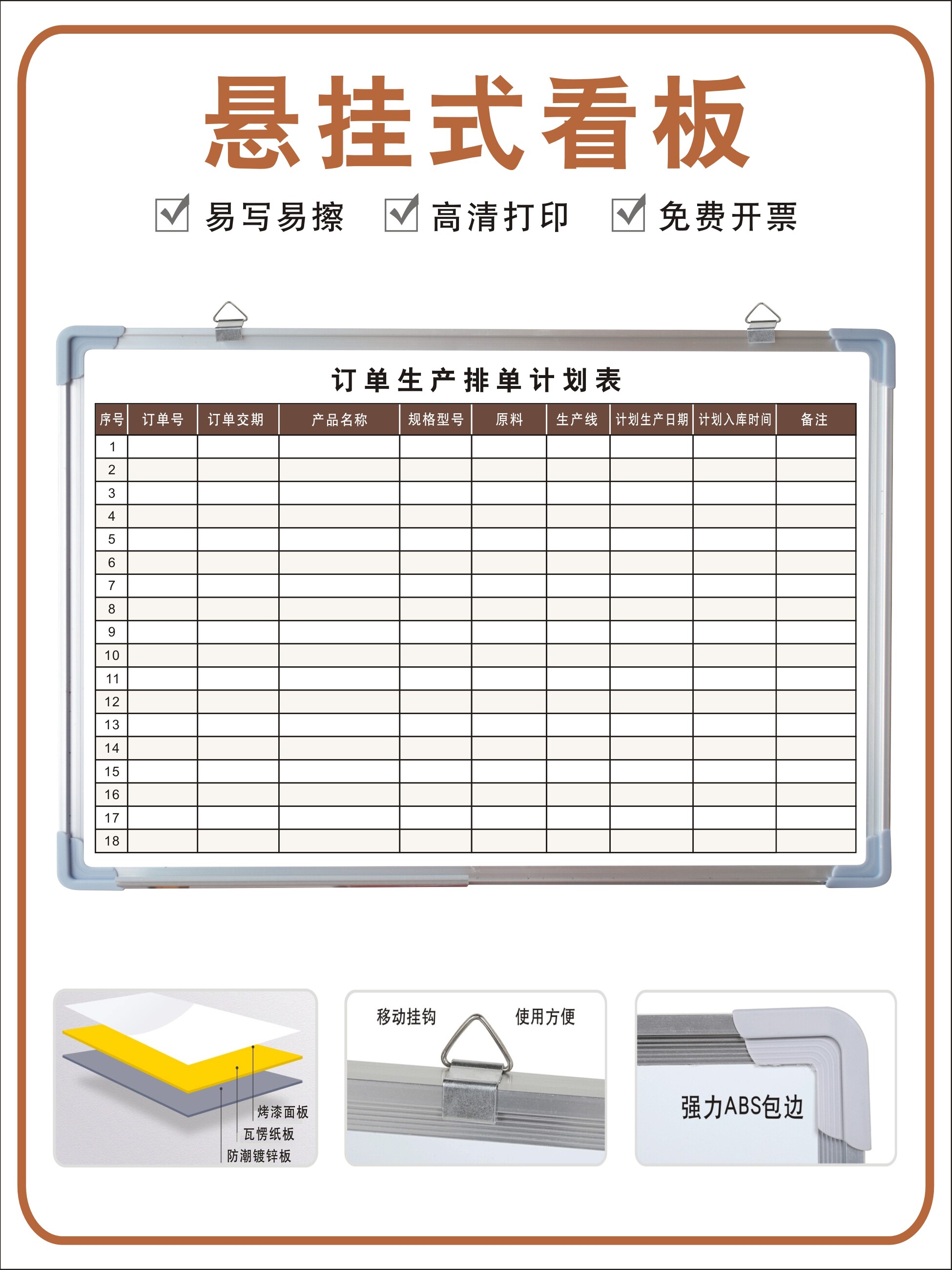订单产品生产计划表看板公司企业工厂生产进度计划管理仓库工作日