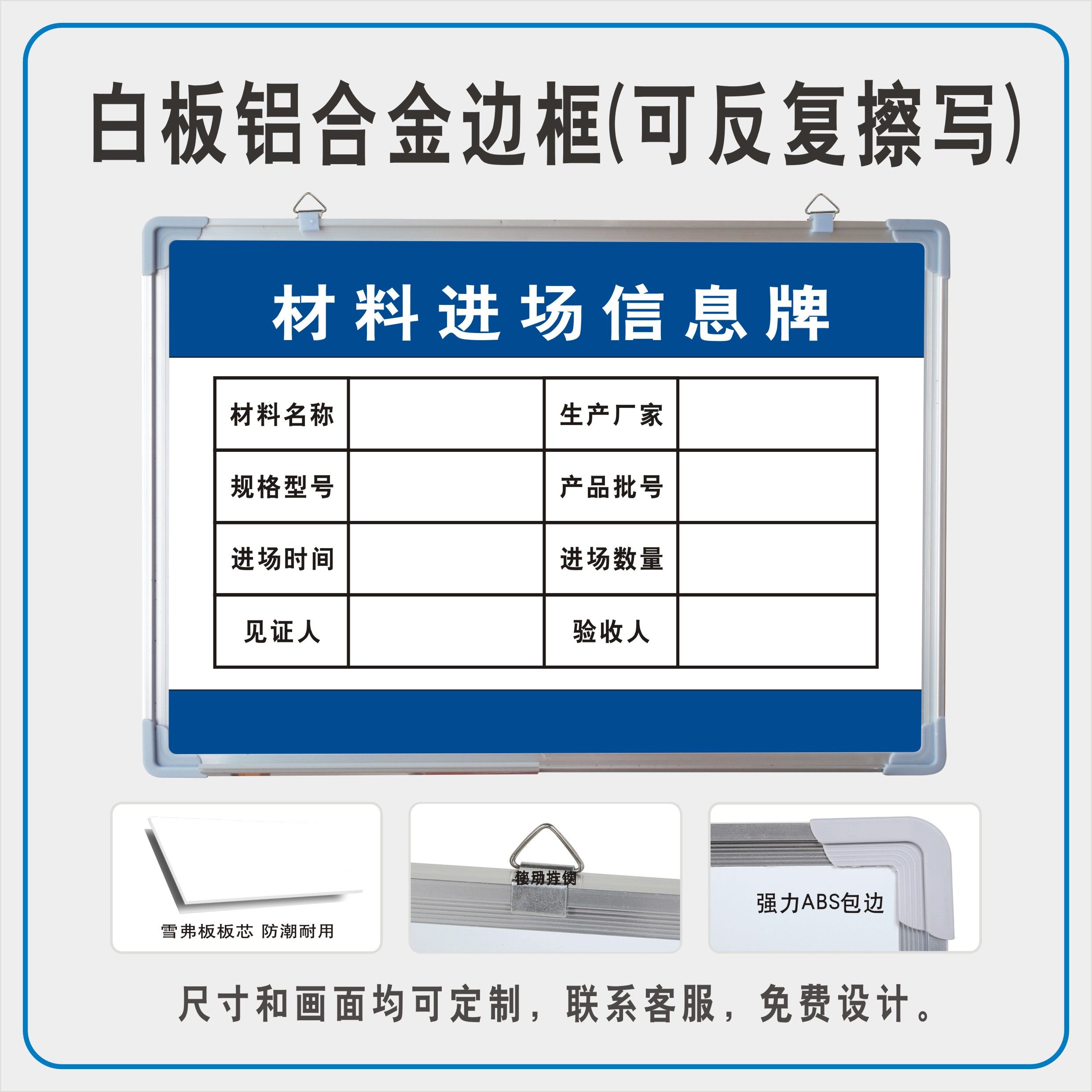 小白板材料进场验收牌水泥配合比货运梯防护棚脚手架洞口外架基坑