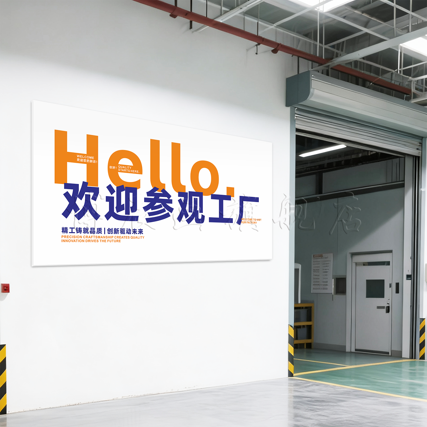 生产车间参观通道文化墙入口欢迎标语展板工厂房公司价值文化标识