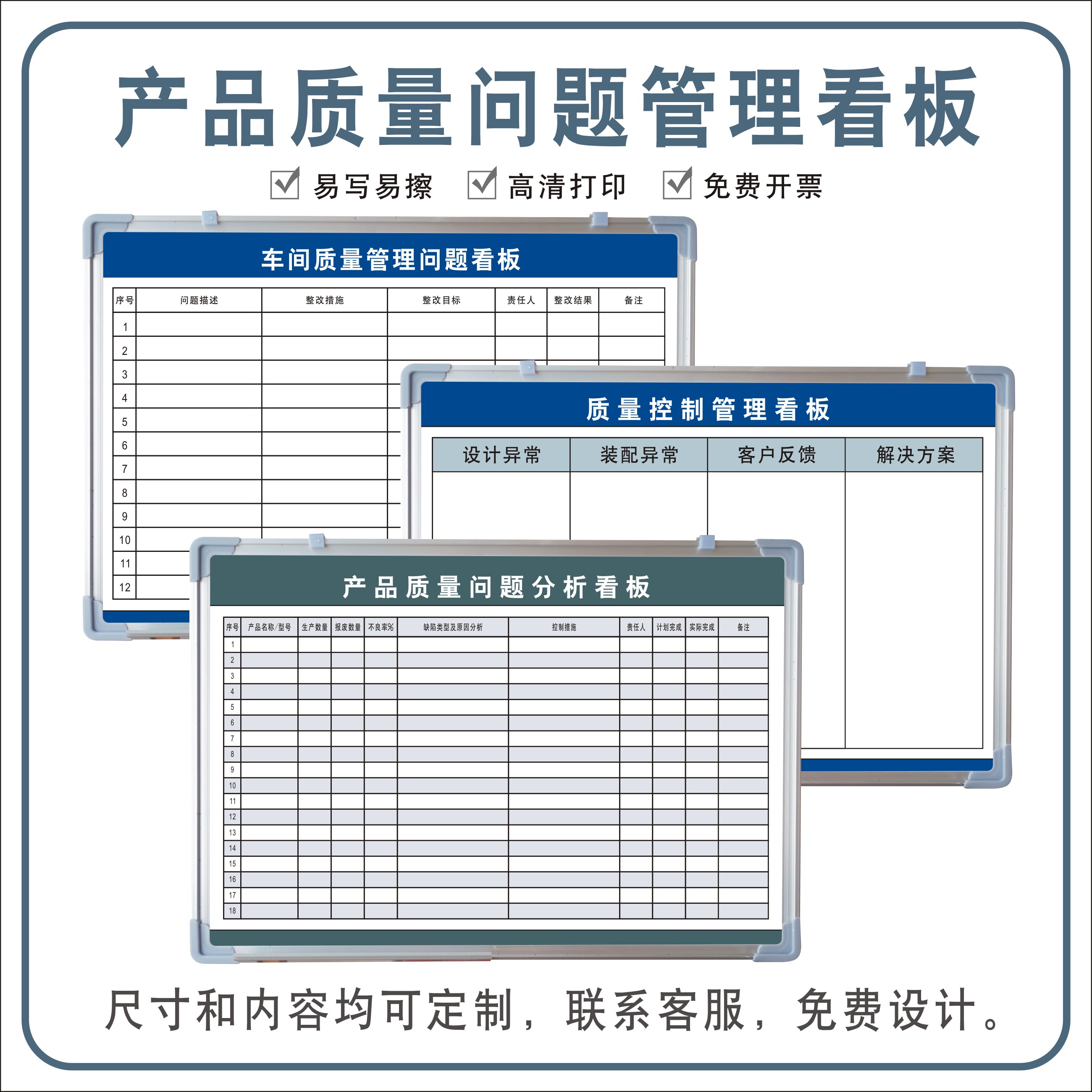 产品生产问题分析管理看板订单计划表看板公司企业工厂生产进度计划