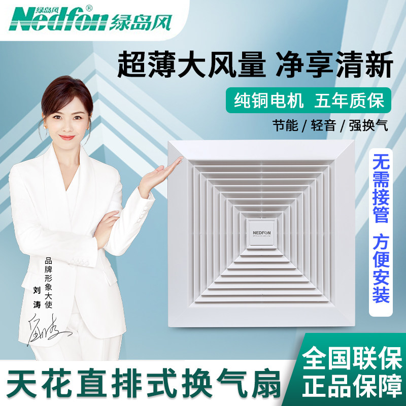 绿岛风排气扇天花板式9/10/12寸吸顶直排换气扇吊顶强排风扇静音
