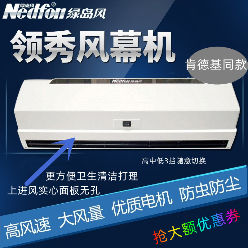 绿岛风上进风离心静音商用风幕机