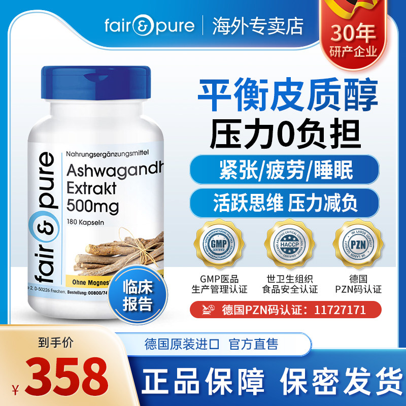 南非醉茄降低皮质醇抑制剂缓解紧张焦虑减压力助睡眠情绪促睾胶囊