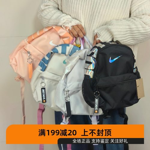 NIKE/耐克 正品男女儿童粉色学生书包小背包双肩包 DM0046 DR6091