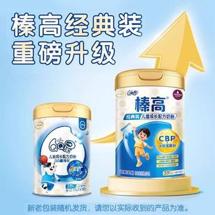 正品伊利QQ星榛高儿童学生成长配方奶粉700g高钙A2生牛乳适合3岁+