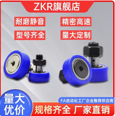 聚氨酯随动滚轮轴承包胶树脂zkr