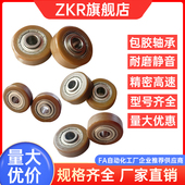 ZKR聚氨酯轴承替代UMRHV UMRHW30系列包胶轴承高耐磨静音尼龙滑轮