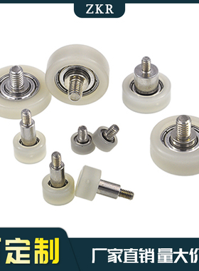 厂家直销ZKR注液机专用铁氟龙轴承 耐酸耐碱 耐高温耐腐蚀滑轮