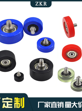 厂家直销ZKR外径40以上聚氨酯加螺杆包胶轴承 聚氨酯滚轮滑轮