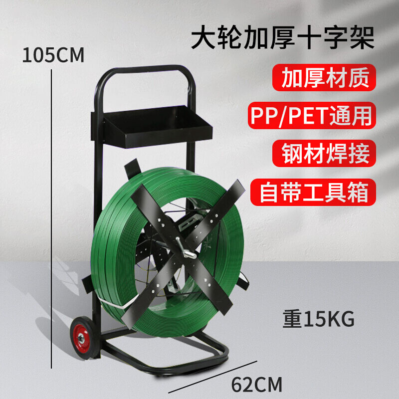 极速新品定制塑钢打包带小推车带盘车圆盘打包N机钢带盘车PP打包