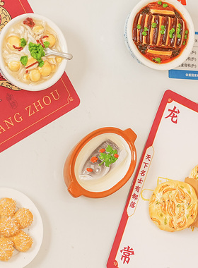 江苏常州特色地方美食小吃冰箱贴创意立体磁吸贴文创装饰品冰箱贴