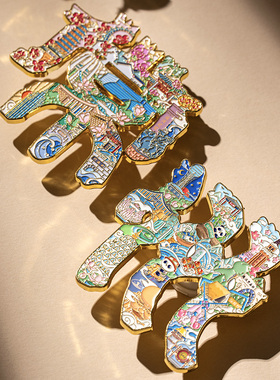 季四爷常州字绘金属冰箱贴原创磁性贴旅游景点文化纪念品文创周边