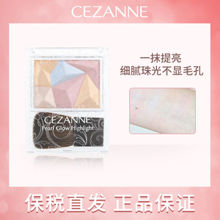 CEZANNE/倩诗丽限定四色高光粉 SP1 透明感立体提亮修饰脸颊