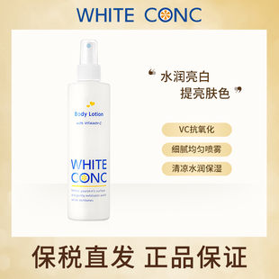 林允同款 维C补水245ml conc喷雾全身VC晒后修复保湿 日本white