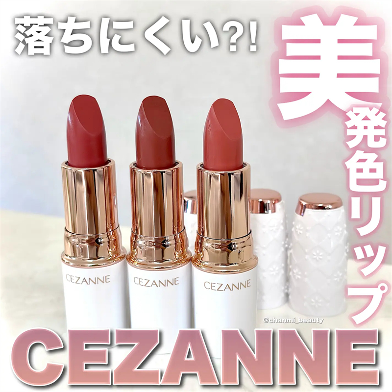 保税仓发货Cezanne倩诗丽高保湿唇膏显色保湿滋润白管黏膜口红