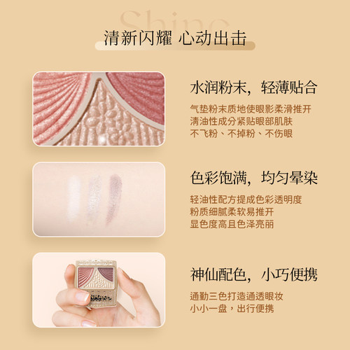 CANMAKE/井田日本蝴蝶结三色眼影渐变珠光闪粉便携12/13官方正品