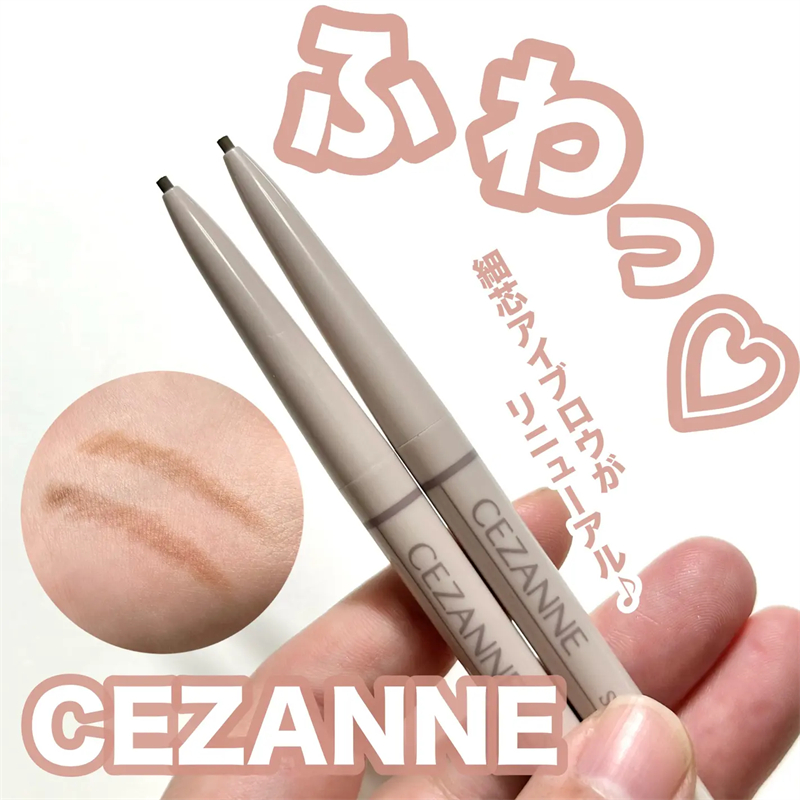 保税仓发货CEZANNE倩诗丽极细芯眉笔1.5mm不易断勾勒眉形毛流立体