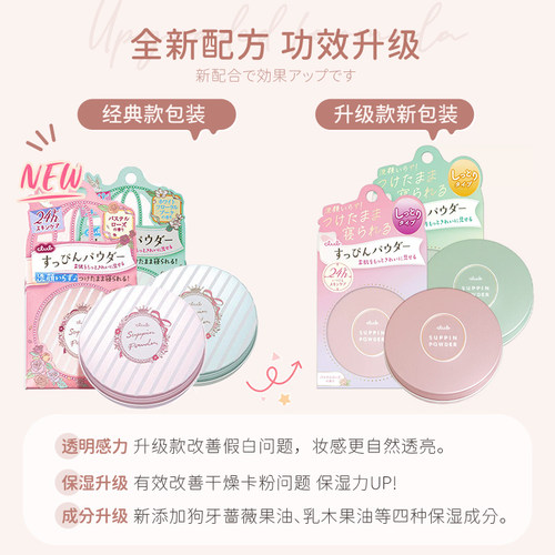 保税区正品日本CLUB素颜晚安粉定妆清爽持久防水粉饼经典升级联名