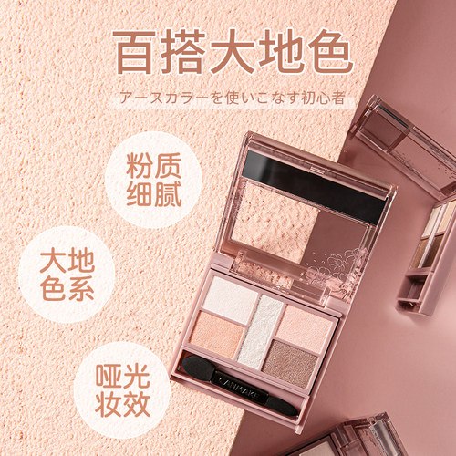 日本井田canmake玩美棕色系眼影