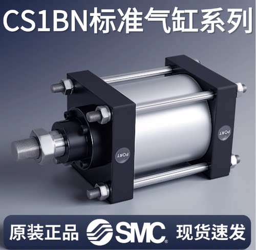 SMC重载型气缸CDS1BN/CS1BN125-75-100-200-300-350-400-500-1000