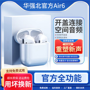 13四六代Air6 蓝牙耳机无线适用苹果15华强北2024新款 iPhone15原装