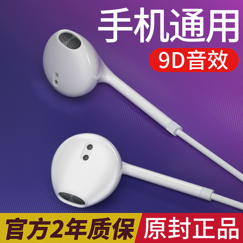 原装正品有线耳机入耳式type-c适用于华为P50/40/30荣耀手机通用怎么看?