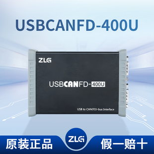 USBCANFD-400U周立功CANFD接口卡 4路CANFD两路LIN分析仪